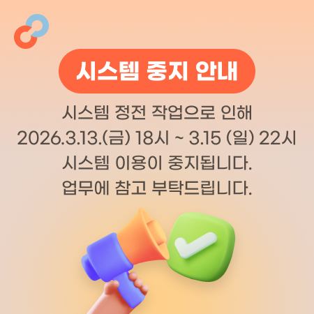 한국소비자원 위해정보 통합 포털